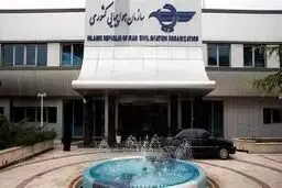 سازمان هواپیمایی نوتام جدیدی صادر نکرده است