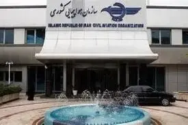 سازمان هواپیمایی نوتام جدیدی صادر نکرده است