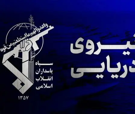 کشتی کانتینربر با بیش از ۲۵۰۰ کانتینر در جنوب تنگه هرمز غرق شد