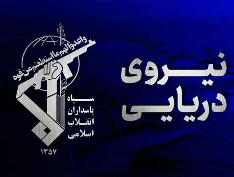 کشتی کانتینربر با بیش از ۲۵۰۰ کانتینر در جنوب تنگه هرمز غرق شد