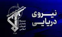 کشتی کانتینربر با بیش از ۲۵۰۰ کانتینر در جنوب تنگه هرمز غرق شد