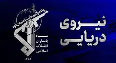 کشتی کانتینربر با بیش از ۲۵۰۰ کانتینر در جنوب تنگه هرمز غرق شد