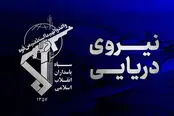 کشتی کانتینربر با بیش از ۲۵۰۰ کانتینر در جنوب تنگه هرمز غرق شد