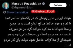 پزشکیان: هر نتیجه از مذاکرات حاصل شود دولت پای کار مردم است