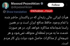 پزشکیان: هر نتیجه از مذاکرات حاصل شود دولت پای کار مردم است
