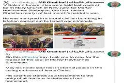 رییس مجلس در روز عید پاک از مسیحیان سراسر جهان خواست تا برای آرامش روح شهید آوانس سیمونیان که به دست جنایتکاران اسراییلی به شهادت رسید، دعا کنند