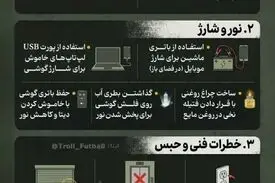 اگر برق در شرایط جنگی قطع شد چه کنیم؟!