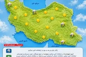 رگبار باران و رعد و برق در ارتفاعات البرز مرکزی