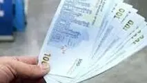 واریز یارانه نقدی به حساب سرپرستان دهک چهارم تا نهم