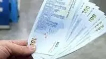 واریز یارانه نقدی به حساب سرپرستان دهک چهارم تا نهم