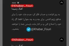 اپلیکیشن باد صبا هک شد!