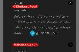 اپلیکیشن باد صبا هک شد!