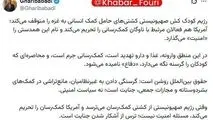 غریب آبادی: وقتی رژیم صهیونیستی از کشتی کمک‌رسان می‌ترسد به دلیل ترس از آشکار شدن جنایت است