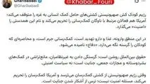 غریب آبادی: وقتی رژیم صهیونیستی از کشتی کمک‌رسان می‌ترسد به دلیل ترس از آشکار شدن جنایت است