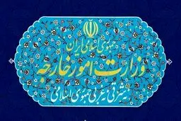 واکنش وزارت خارجه به بیانیه مداخله جویانه کشورهای گروه ۷