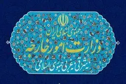 واکنش وزارت خارجه به بیانیه مداخله جویانه کشورهای گروه ۷