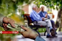 آغاز ثبت‌نام وام ۷۵ میلیون تومانی بازنشستگان کشوری از امروز