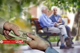 آغاز ثبت‌نام وام ۷۵ میلیون تومانی بازنشستگان کشوری از امروز