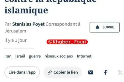 فیگارو: اسرائیل با هزاران اکانت جعلی در حال تبلیغ رضا پهلوی در فضای مجازی ایرانیان است