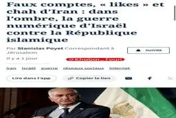 فیگارو: اسرائیل با هزاران اکانت جعلی در حال تبلیغ رضا پهلوی در فضای مجازی ایرانیان است