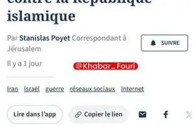 فیگارو: اسرائیل با هزاران اکانت جعلی در حال تبلیغ رضا پهلوی در فضای مجازی ایرانیان است