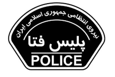 هشدار پلیس فتا درباره شگرد کلاهبرداری دریافت بیعانه شهروندان از پرداخت هرگونه بیعانه یا وجه پیش از مشاهده و بررسی حضوری کالا خودداری کنند