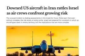 اسرائیل هیوم: سرنگونی هواپیمای آمریکایی در ایران، اسرائیل را نگران کرده و خلبانان با خطرات فزاینده روبه‌رو هستند