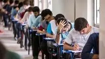 آغاز امتحانات پایان ترم دانشجویان از امروز