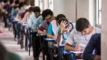 آغاز امتحانات پایان ترم دانشجویان از امروز