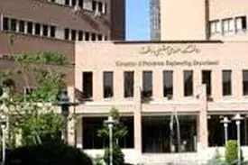 سایت دانشگاه صنعتی شریف هک شد