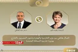 مصر: هیچ راهی جز مذاکره برای پرونده هسته‌ای ایران وجود ندارد