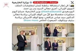جزئیات مذاکرات وزیر خارجه عمان با عراقچی و ویتکاف