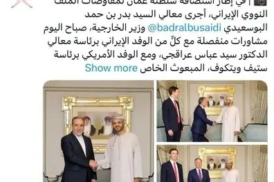 جزئیات مذاکرات وزیر خارجه عمان با عراقچی و ویتکاف