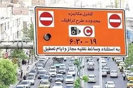 کرجی‌ها قبل از خروج با خودرو از خانه بخوانید