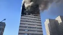 آتش سوزی برج ۱۶ طبقه در چیتگر تهران