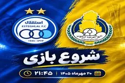 استقلال و الغرافه؛ تکرار خاطره پیروزی آبی‌ها در انتظار شاگردان بختیاری‌زاده