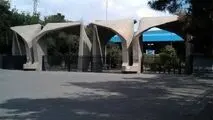 تغییر زمان برگزاری امتحانات دانشگاه تهران