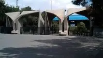 تغییر زمان برگزاری امتحانات دانشگاه تهران