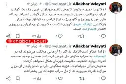 ولایتی: معماری جدید هندسه قدرت برپایه تضعیف مقاومت قهرمان شکل نخواهد گرفت