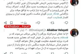 ولایتی: معماری جدید هندسه قدرت برپایه تضعیف مقاومت قهرمان شکل نخواهد گرفت