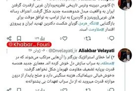 ولایتی: معماری جدید هندسه قدرت برپایه تضعیف مقاومت قهرمان شکل نخواهد گرفت