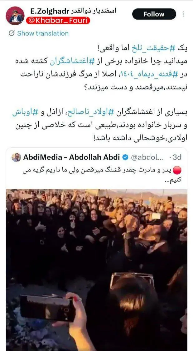 توییت عجیب و جنجالی از نماینده وزیر و رئیس کمیسیون تجدیدنظر رسیدگی به اختلافات گمرکی، درباره جان‌باختگان حوادث دی‌ماه