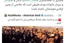 توییت عجیب و جنجالی از نماینده وزیر و رئیس کمیسیون تجدیدنظر رسیدگی به اختلافات گمرکی، درباره جان‌باختگان حوادث دی‌ماه