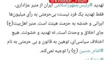 واکنش دفتر رئیس‌جمهور به اظهارات جنجالی یک مداح علیه رئیس‌جمهور