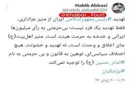 واکنش دفتر رئیس‌جمهور به اظهارات جنجالی یک مداح علیه رئیس‌جمهور