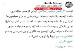 واکنش دفتر رئیس‌جمهور به اظهارات جنجالی یک مداح علیه رئیس‌جمهور