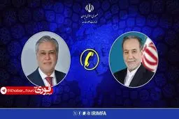 گفتگوی تلفنی وزرای امور خارجه ایران و پاکستان