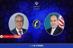 گفتگوی تلفنی وزرای امور خارجه ایران و پاکستان