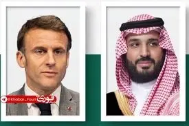 بن‌سلمان و مکرون درباره امنیت منطقه و کشتیرانی گفت‌وگو کردند