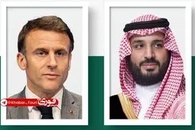 بن‌سلمان و مکرون درباره امنیت منطقه و کشتیرانی گفت‌وگو کردند